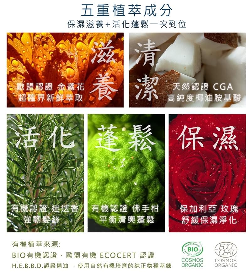 pH5.5 沐沐固態洗髮精 - 有機淨護