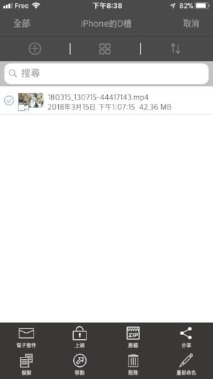 可以把想要保存的影片作品放在iPhone D槽，重點還可以上鎖