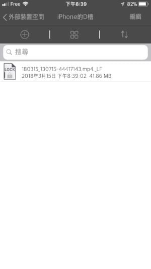 上鎖之後，一般人不知道是什麼檔案