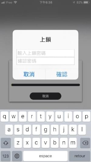 可以為你收集的影片設上你的密碼