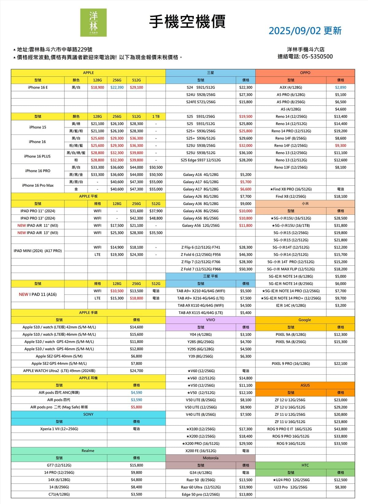 手機維修,手機報價,二手機回收,二手販賣,IPHONE,新機販售,手把維修,門號辦理,續約問題,iphone維修,螢幕維修,保護貼販售,保護貼手機維修,手機報價,二手機回收,二手販賣,IPHONE,新機販售,手把維修,門號辦理,續約問題,iphone維修,螢幕維修,保護貼販售,保護貼手機維修,手機報價,二手機回收,二手販賣,IPHONE,新機販售,手把維修,門號辦理,續約問題,iphone維修,螢幕維修,保護貼販售,保護貼,犀牛盾