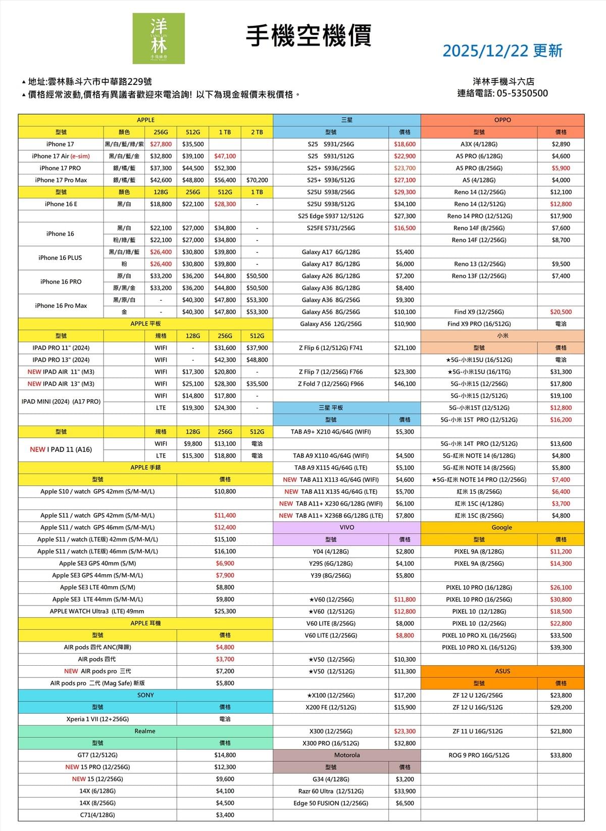 手機維修,手機報價,二手機回收,二手販賣,IPHONE,新機販售,手把維修,門號辦理,續約問題,iphone維修,螢幕維修,保護貼販售,保護貼手機維修,手機報價,二手機回收,二手販賣,IPHONE,新機販售,手把維修,門號辦理,續約問題,iphone維修,螢幕維修,保護貼販售,保護貼手機維修,手機報價,二手機回收,二手販賣,IPHONE,新機販售,手把維修,門號辦理,續約問題,iphone維修,螢幕維修,保護貼販售,保護貼,犀牛盾 手機維修,手機報價,二手機回收,二手販賣,IPHONE,新機販售,手把維修,門號辦理,續約問題,iphone維修,螢幕維修,保護貼販售,保護貼手機維修,手機報價,二手機回收,二手販賣,IPHONE,新機販售,手把維修,門號辦理,續約問題,iphone維修,螢幕維修,保護貼販售,保護貼手機維修,手機報價,二手機回收,二手販賣,IPHONE,新機販售,手把維修,門號辦理,續約問題,iphone維修,螢幕維修,保護貼販售,保護貼,犀牛盾