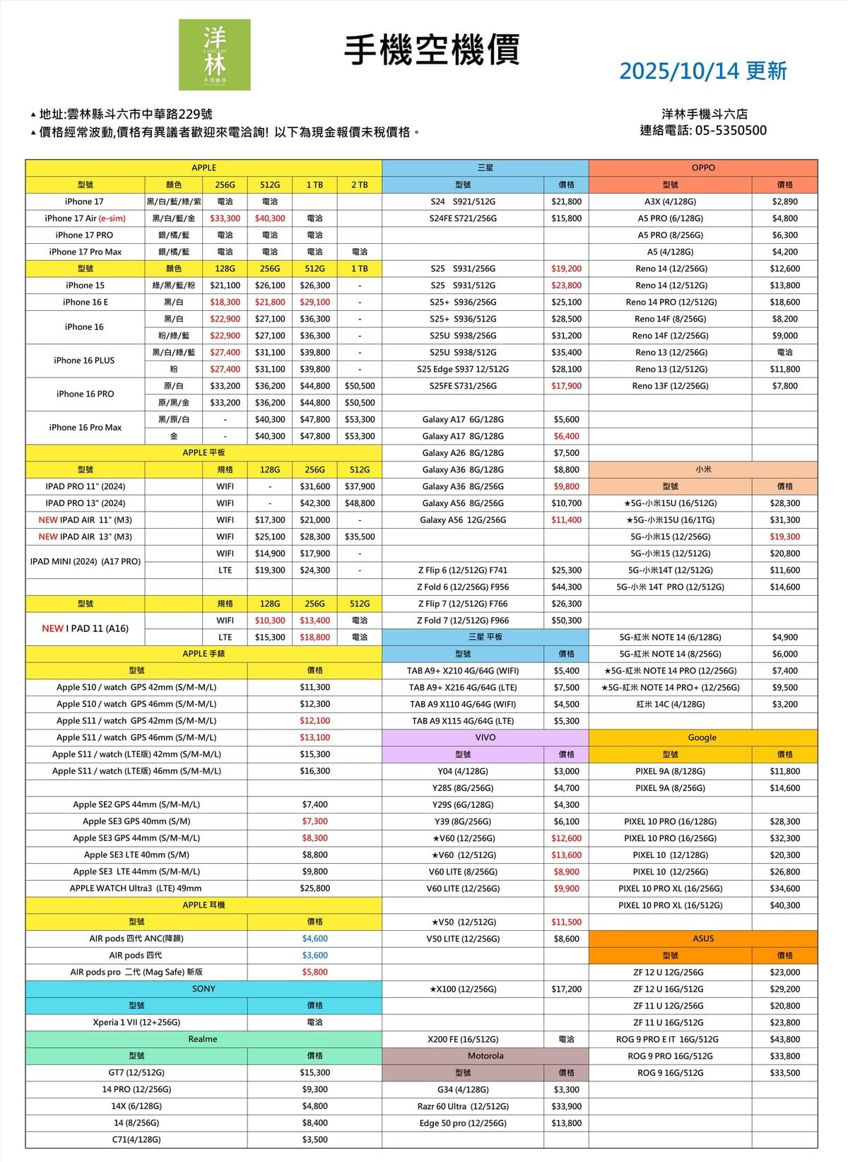 手機維修,手機報價,二手機回收,二手販賣,IPHONE,新機販售,手把維修,門號辦理,續約問題,iphone維修,螢幕維修,保護貼販售,保護貼手機維修,手機報價,二手機回收,二手販賣,IPHONE,新機販售,手把維修,門號辦理,續約問題,iphone維修,螢幕維修,保護貼販售,保護貼手機維修,手機報價,二手機回收,二手販賣,IPHONE,新機販售,手把維修,門號辦理,續約問題,iphone維修,螢幕維修,保護貼販售,保護貼,犀牛盾