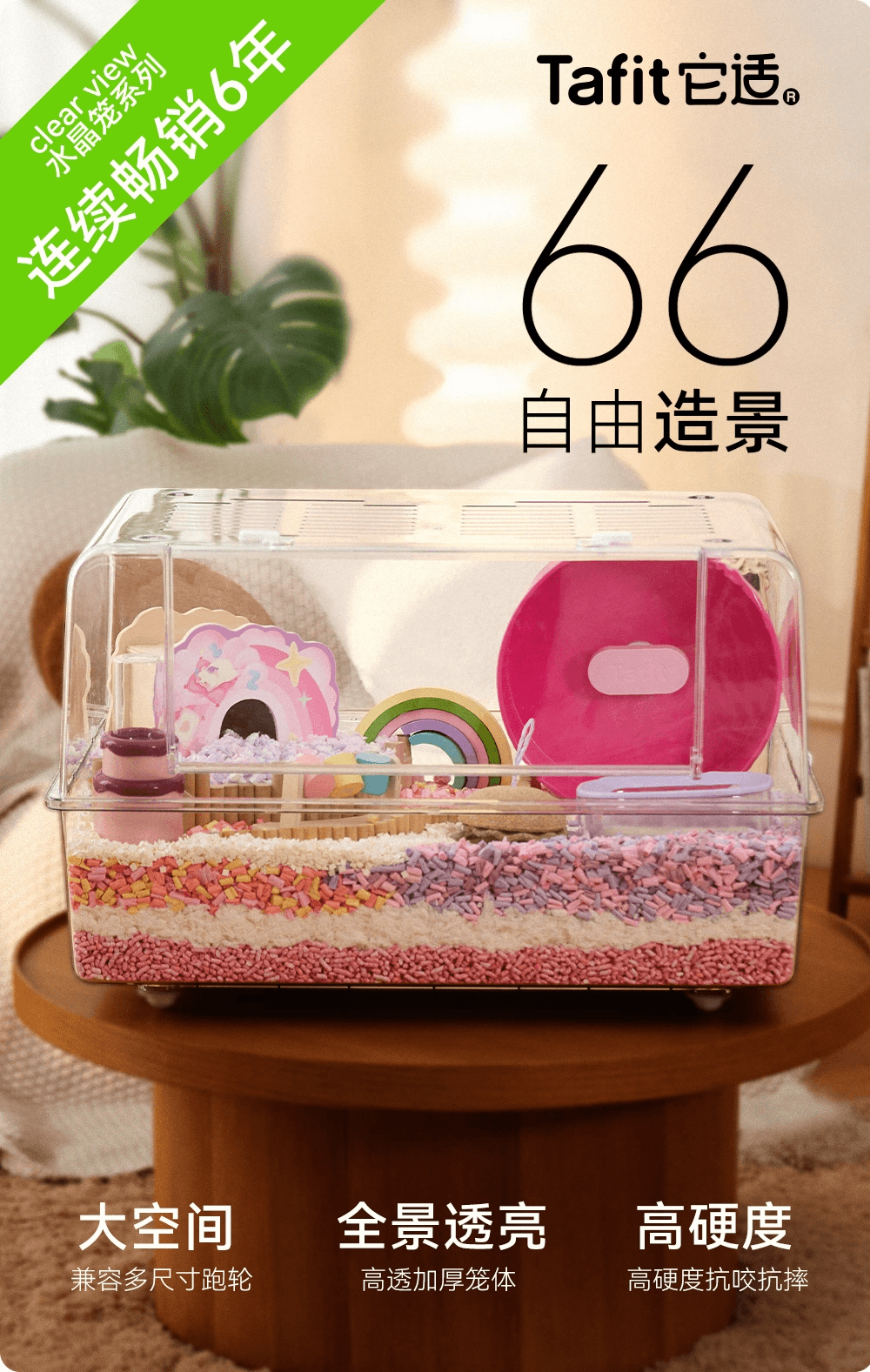 倉鼠籠子壓克力