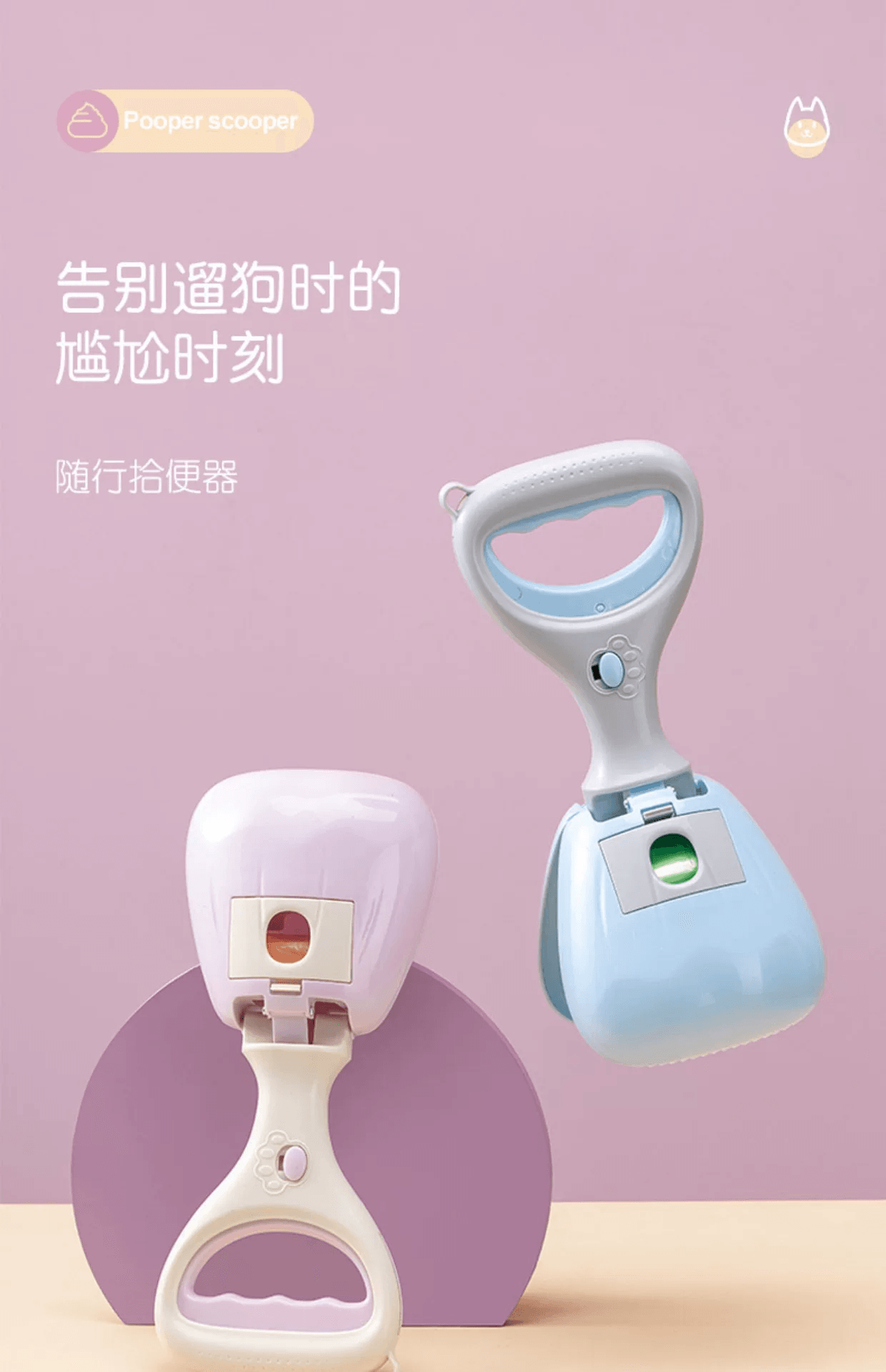 鏟屎神器狗狗拾便器