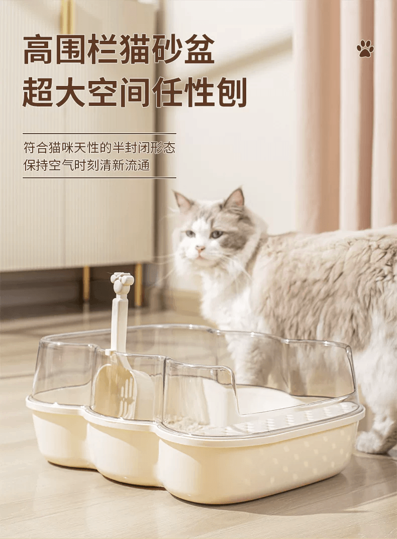 半封閉貓砂盆(小號)