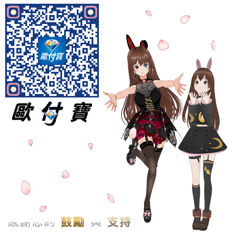 歐付寶贊助