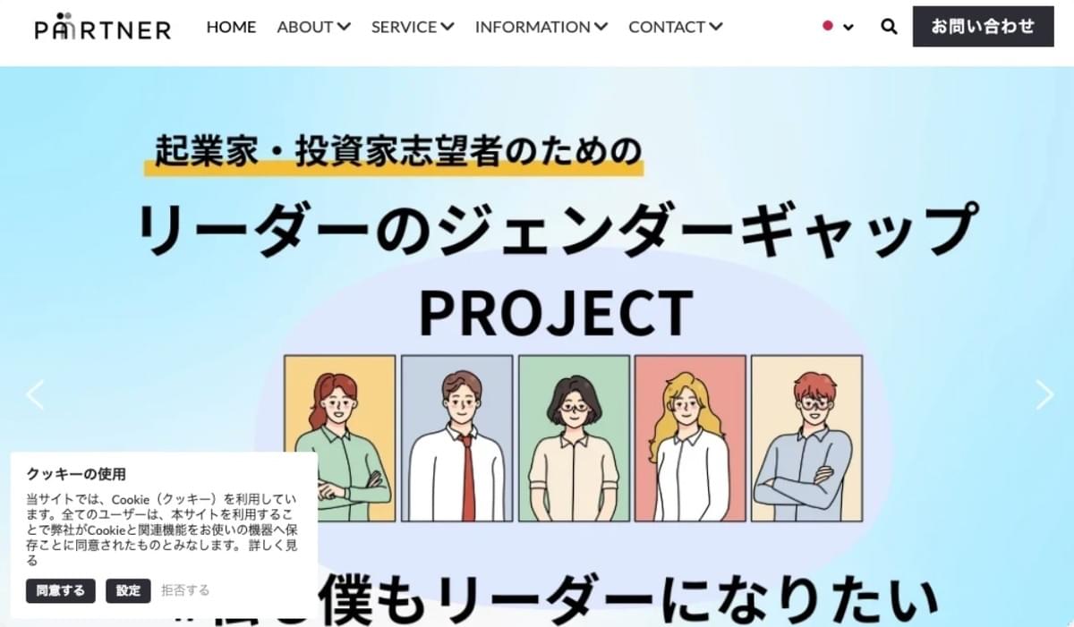 Cookiemelding op de Strikingly-site