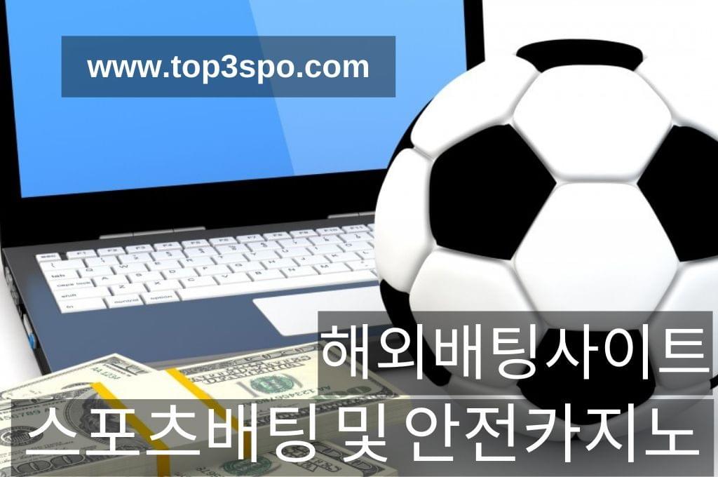 Close-up laptop, soccer ball and cash money.
