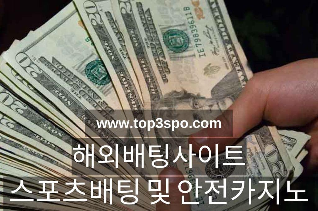 Sport bettor's hand holding lot of cash money