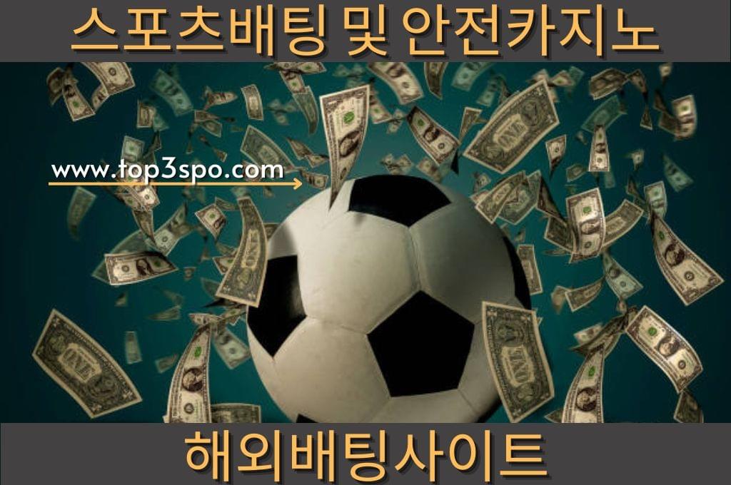 Soccer ball full of money, sporting betting is full of money.