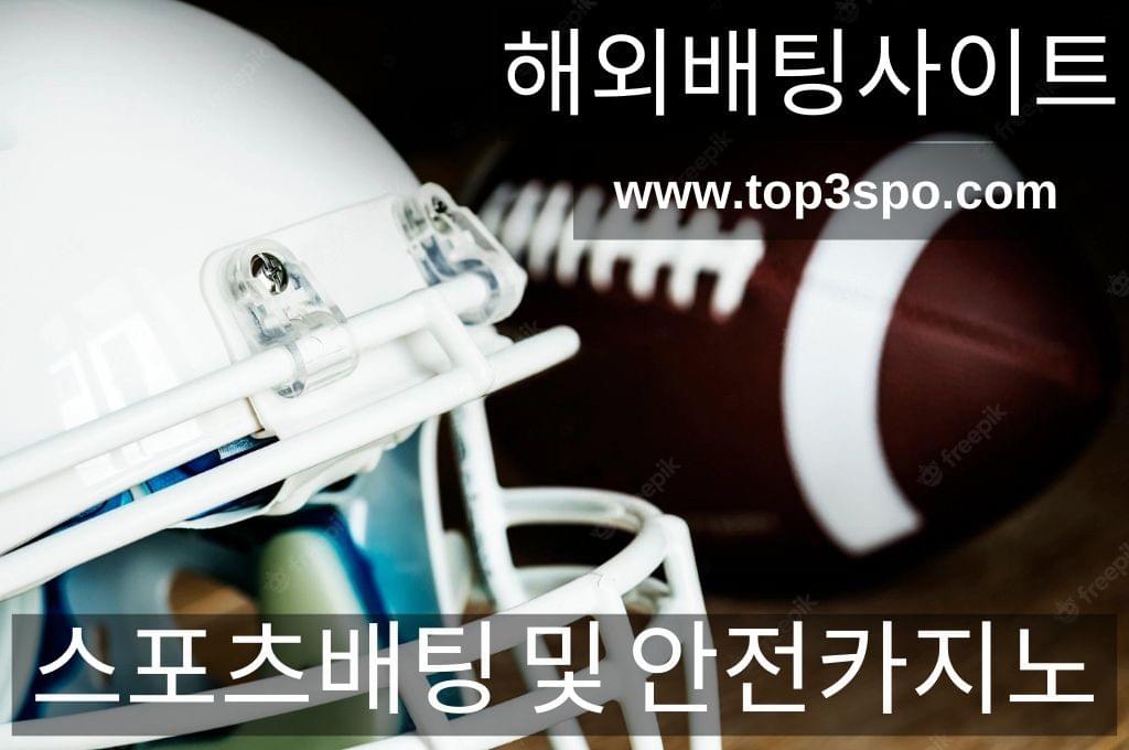 Brown football and white football helmet.