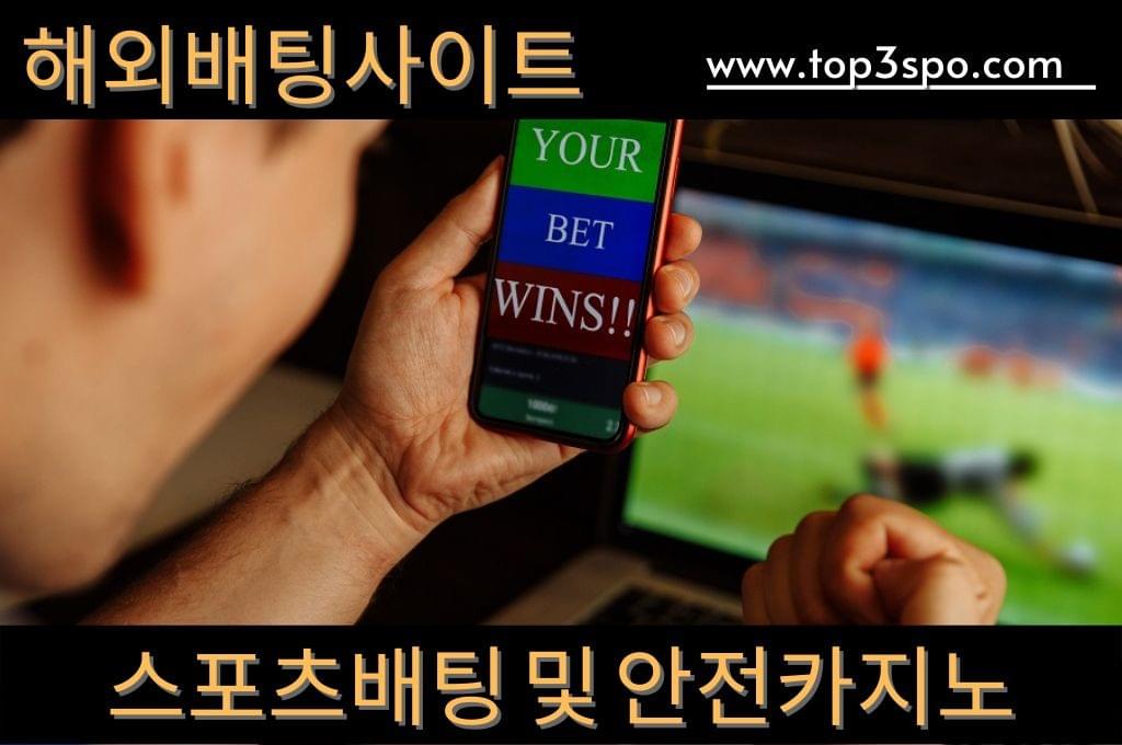Bettor holding phone shows "Your bet win".
