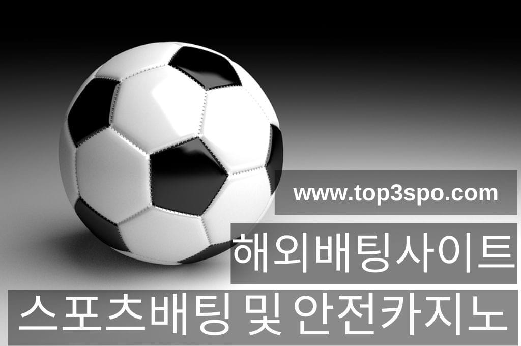 Black and white football.