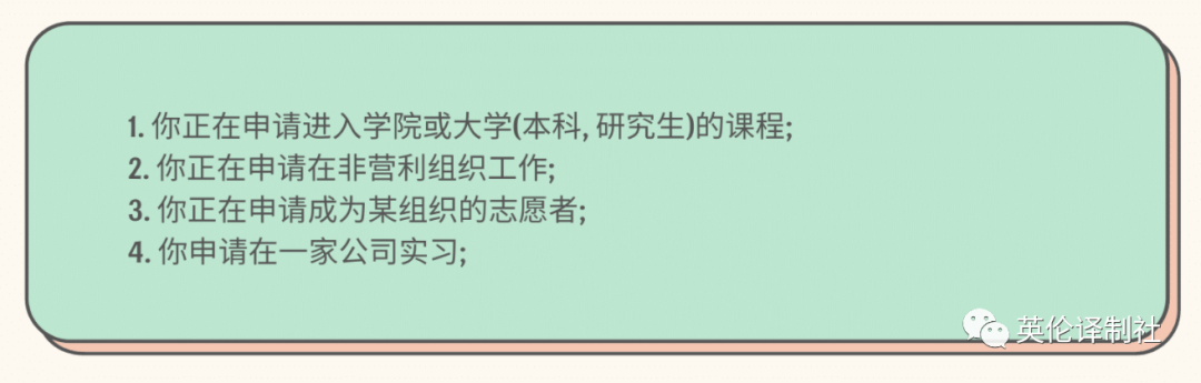 英伦译制社motivation letter代写, 动机函代写