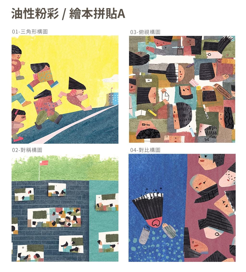 油性色鉛筆/週三晚/繪本拼貼A