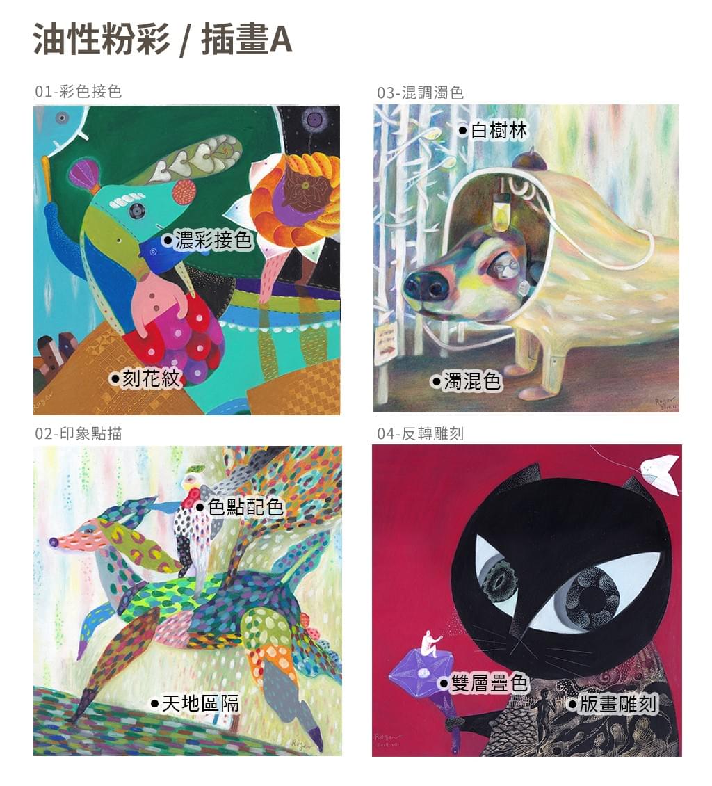 油性色鉛筆/週三午/插畫A