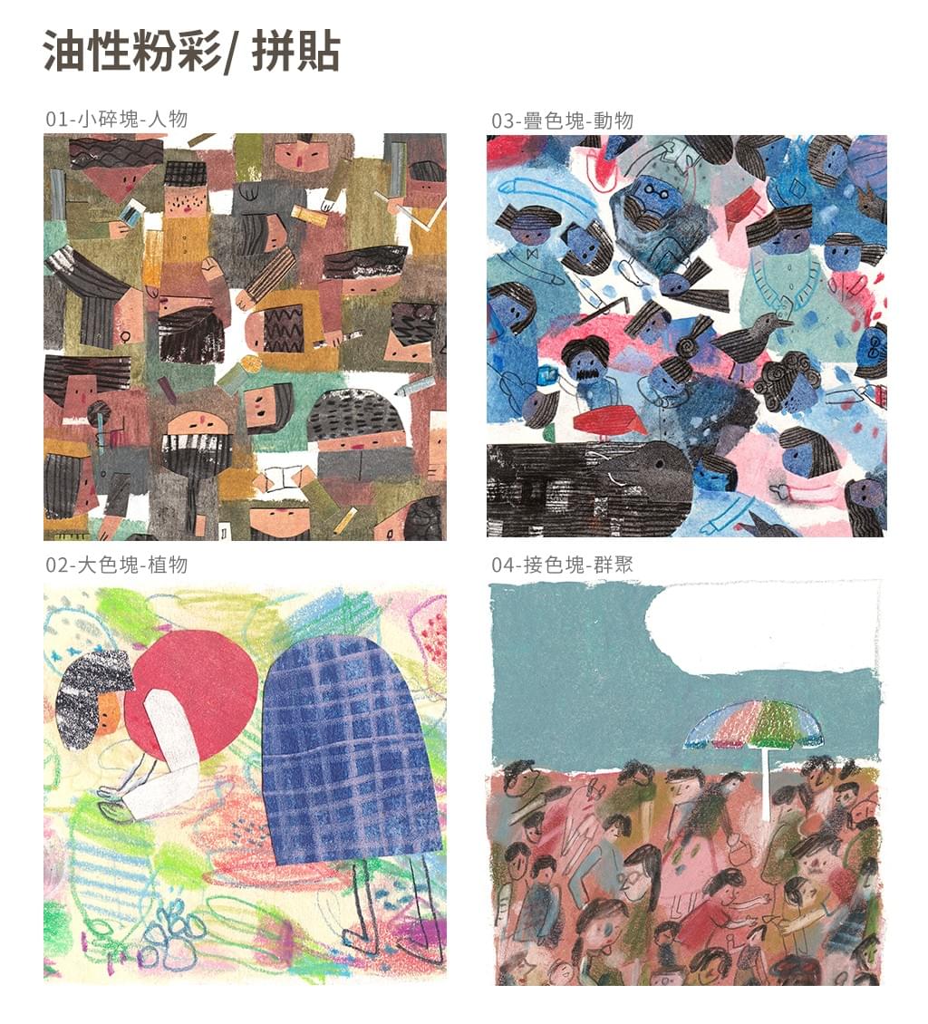 3X3班：油粉彩拼貼/週三午 (4/22開學)