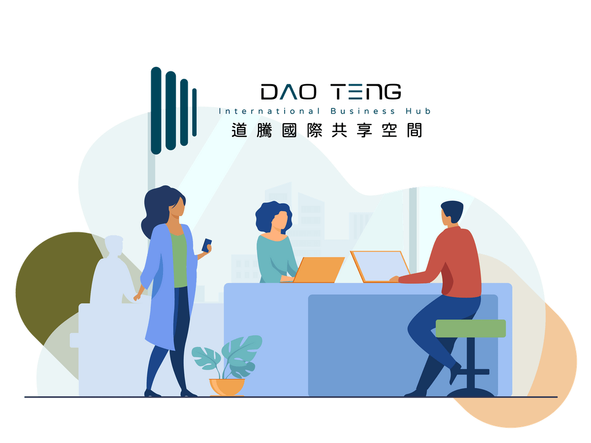 高雄道騰國際共享創新聯合辦公空間