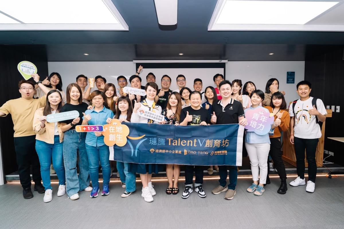 在道騰聯合辦公空間最棒的是創業資源的連結與串連，客戶可以透過我們的平台進行資源共享及交流，透過道騰在高雄建立起的商務平台可加速與其他公司作異業合作效率