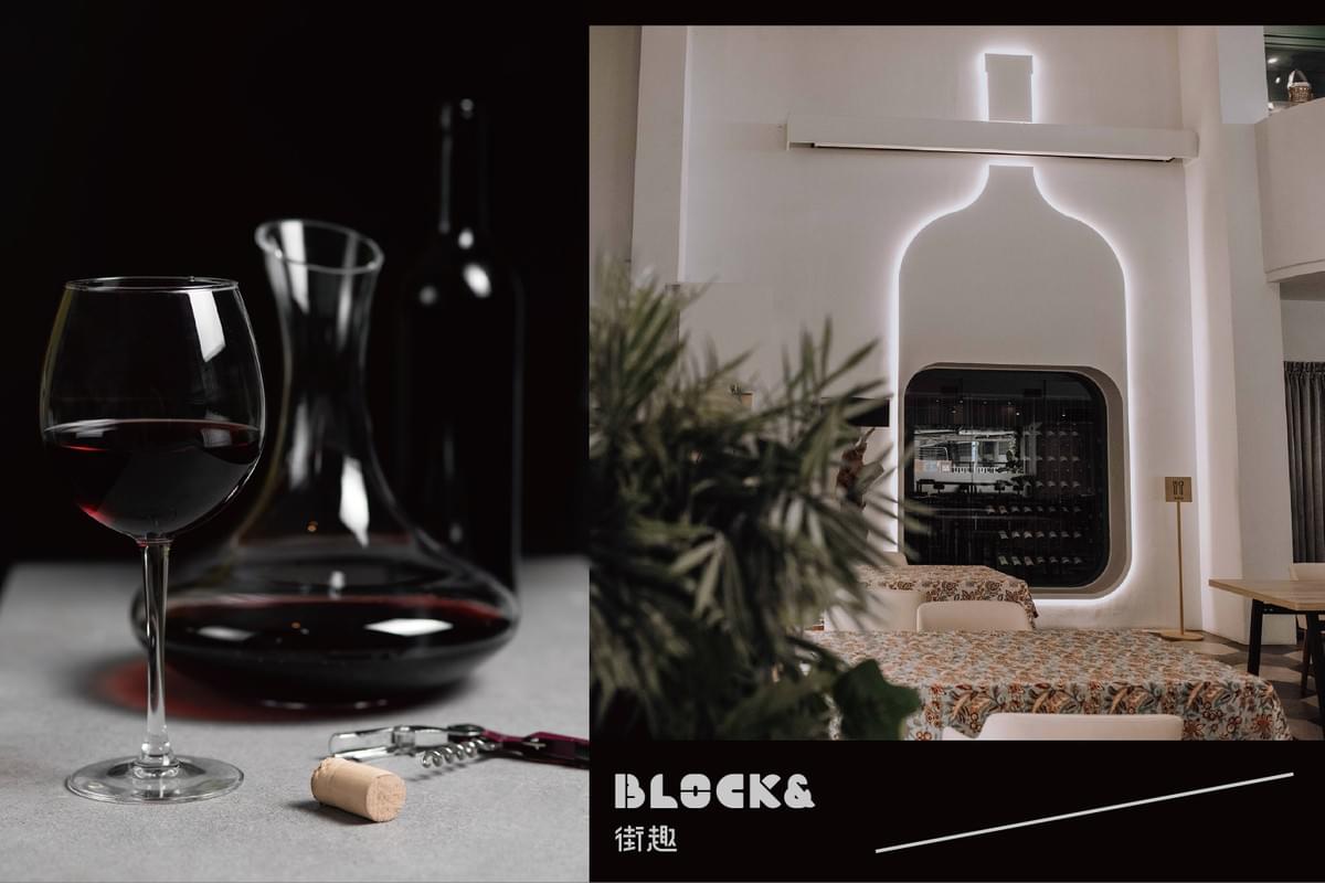 街趣BLOCK&迷人的法式餐酒館！在這裡，您將經歷一場令人難以忘懷的法式美食之旅。  我們的酒充滿了悠久的法國魅力和優雅氛圍。當您踏入這個經典的法式場所時，迎面而來的是美麗的精緻裝飾和柔和的燈光，為您營造出一個浪漫而溫馨的用餐環境。