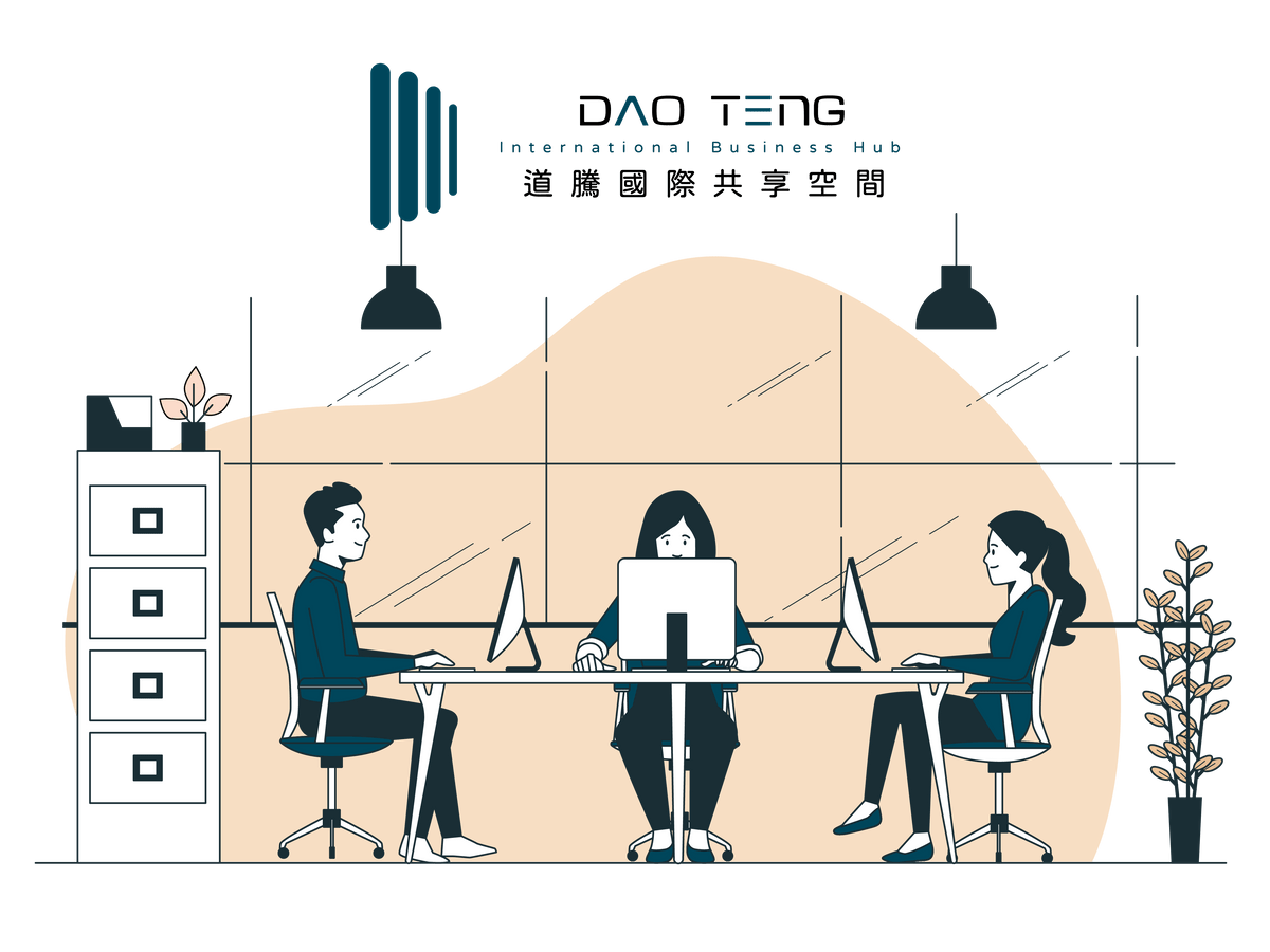 高雄道騰國際辦公室出租 - 提供客戶量身定制的辦公模式，我們為高雄商務辦公人士免除了許多行政及管理上的雜務進而提升辦公工作效率，透過我們專業的秘書團隊服務讓所有的辦公室服務達到客製化