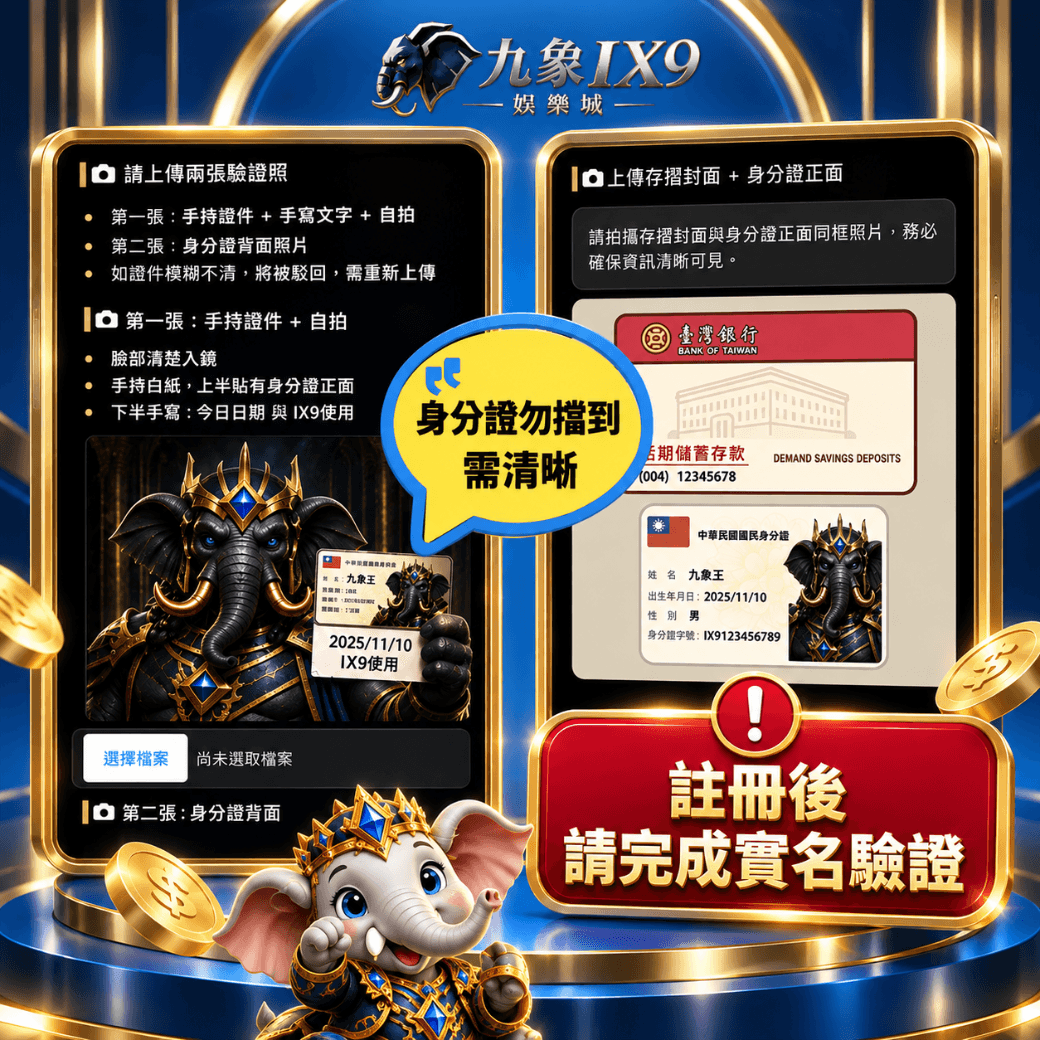 IX9娛樂代理註冊