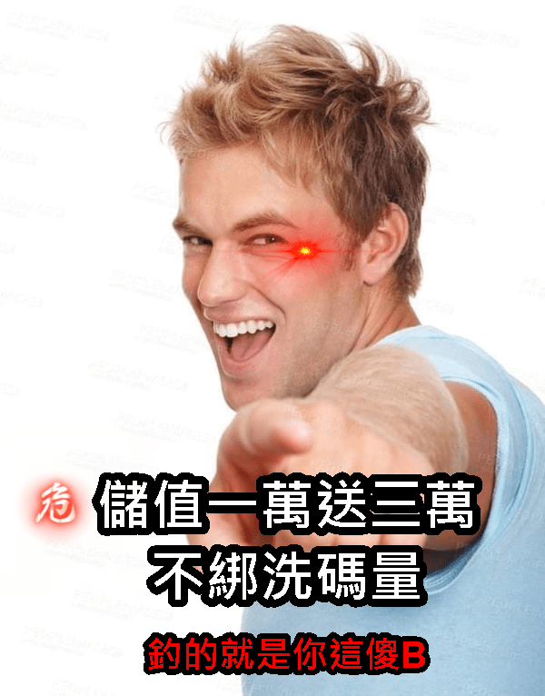 黑網名單