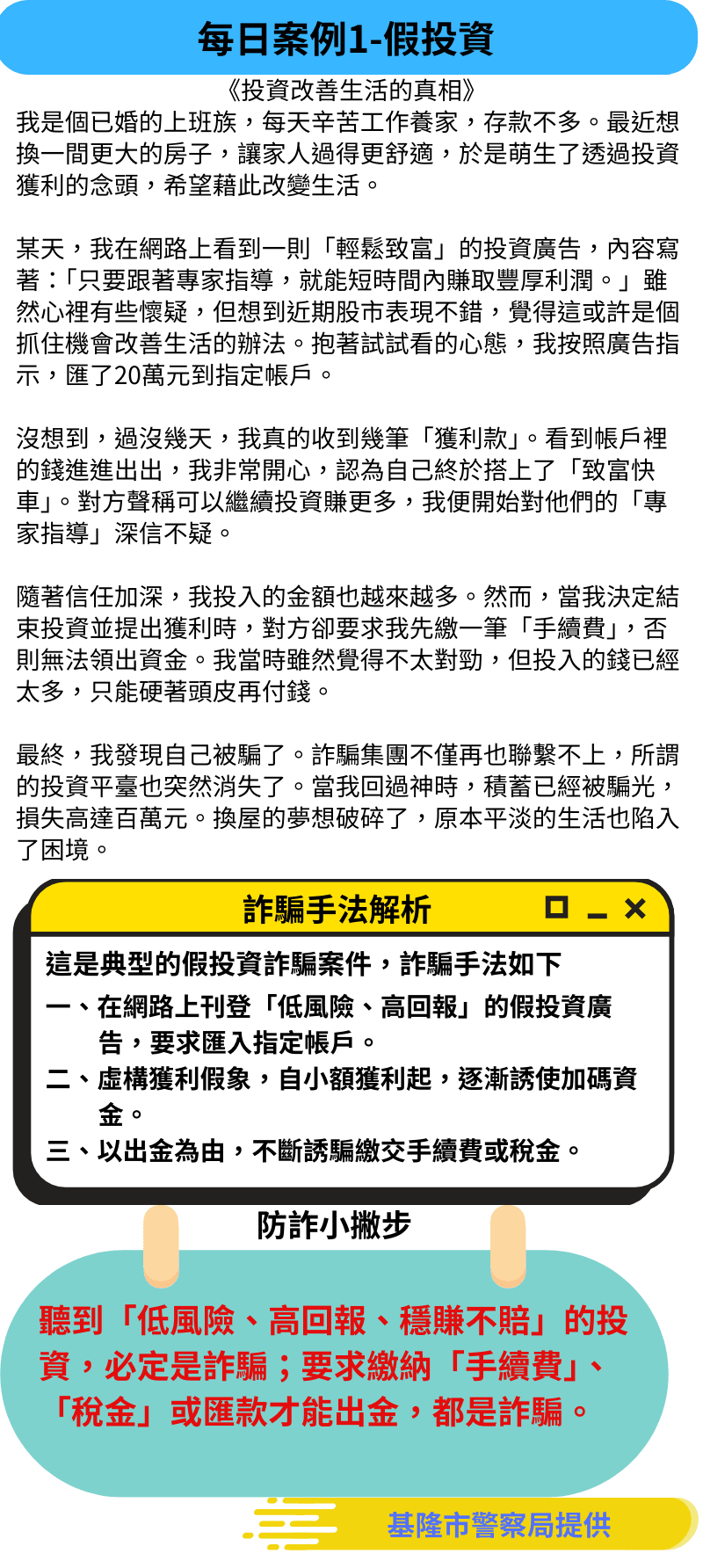 百家指南詐騙