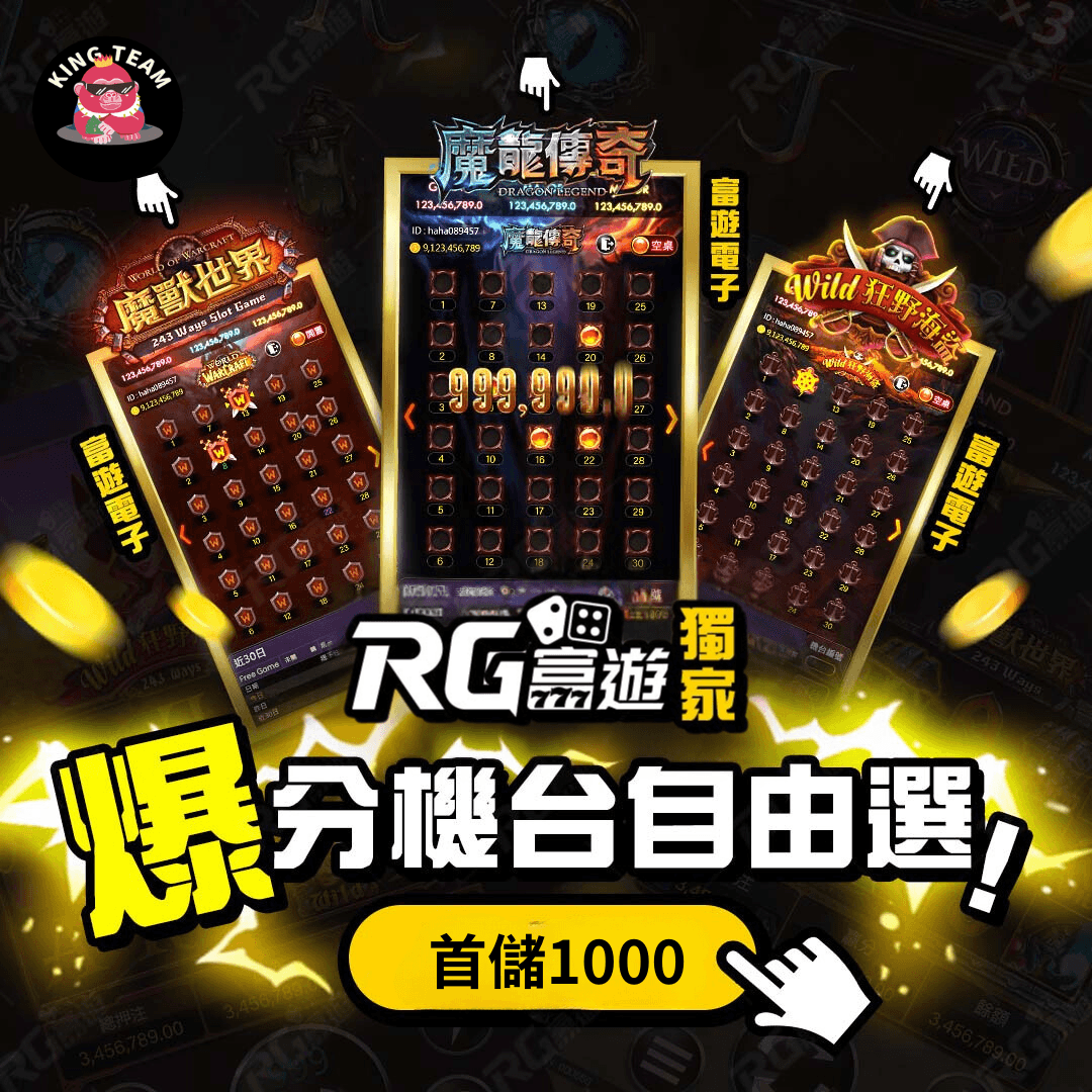 獨立無外接電子，別家絕對玩不到!!