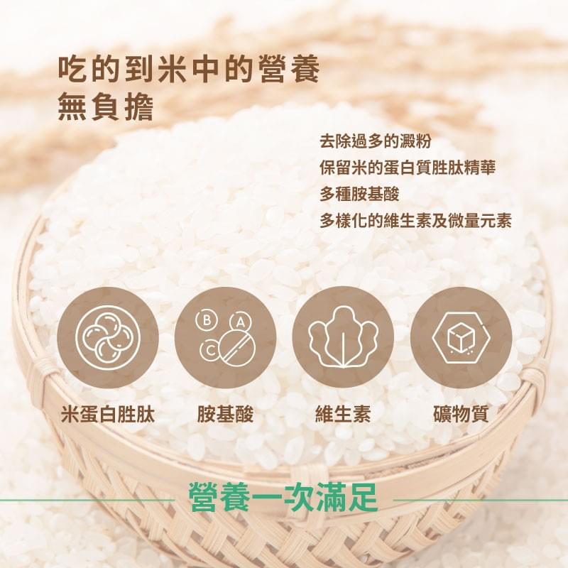 米胜肽綜合營養素月月組-5盒