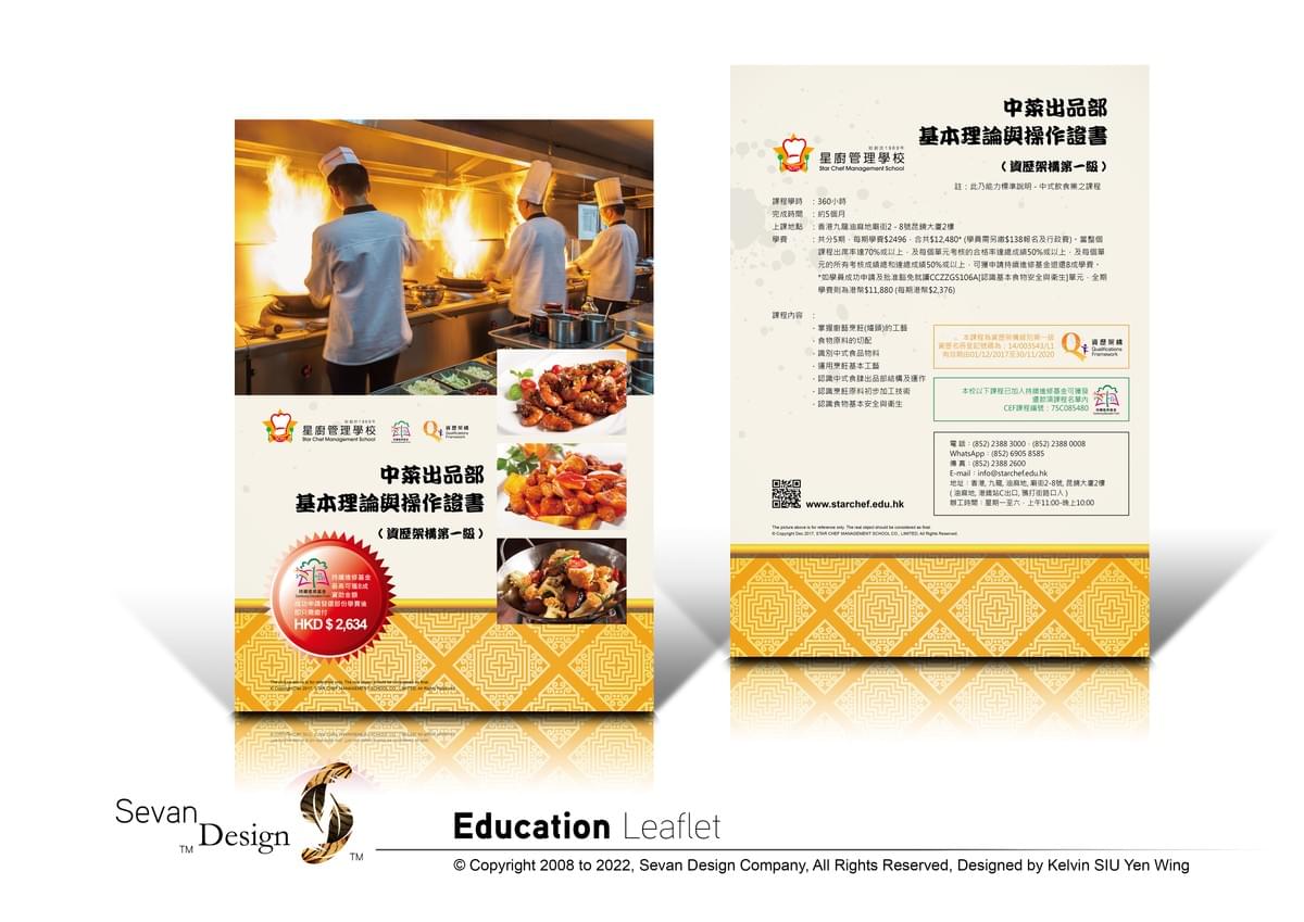 Design . Design Portfolio . Graphic Design . Visual Design . Visual Communication . Commercial Design . Design Elements . Portfolio . 設計 . 設計作品集 . 平面設計 . 視覺傳達設計 . 商業設計 . 設計元素 . 作品集