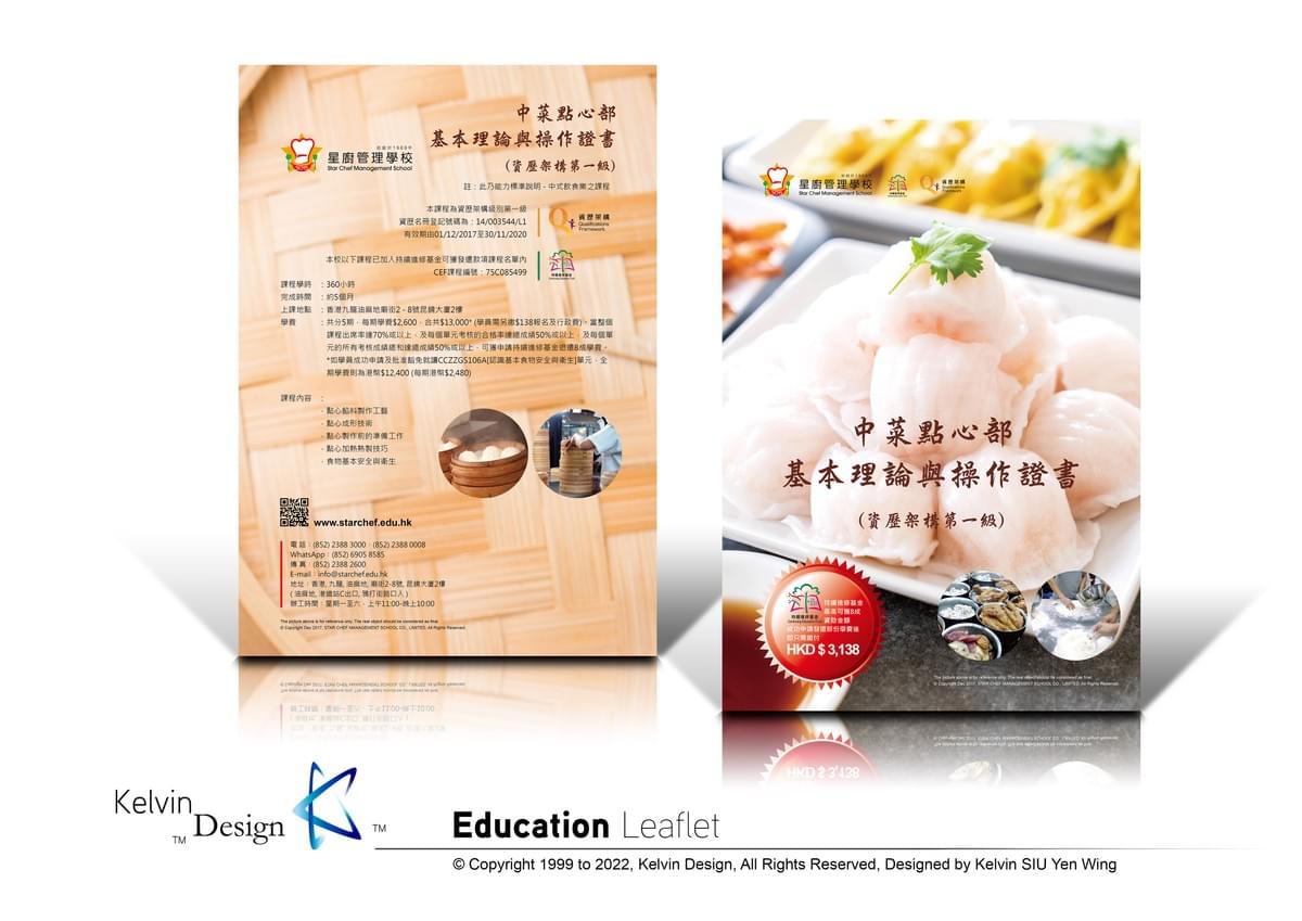 Design . Design Portfolio . Graphic Design . Visual Design . Visual Communication . Commercial Design . Design Elements . Portfolio . 設計 . 設計作品集 . 平面設計 . 視覺傳達設計 . 商業設計 . 設計元素 . 作品集