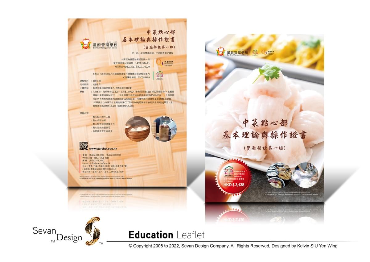 Design . Design Portfolio . Graphic Design . Visual Design . Visual Communication . Commercial Design . Design Elements . Portfolio . 設計 . 設計作品集 . 平面設計 . 視覺傳達設計 . 商業設計 . 設計元素 . 作品集