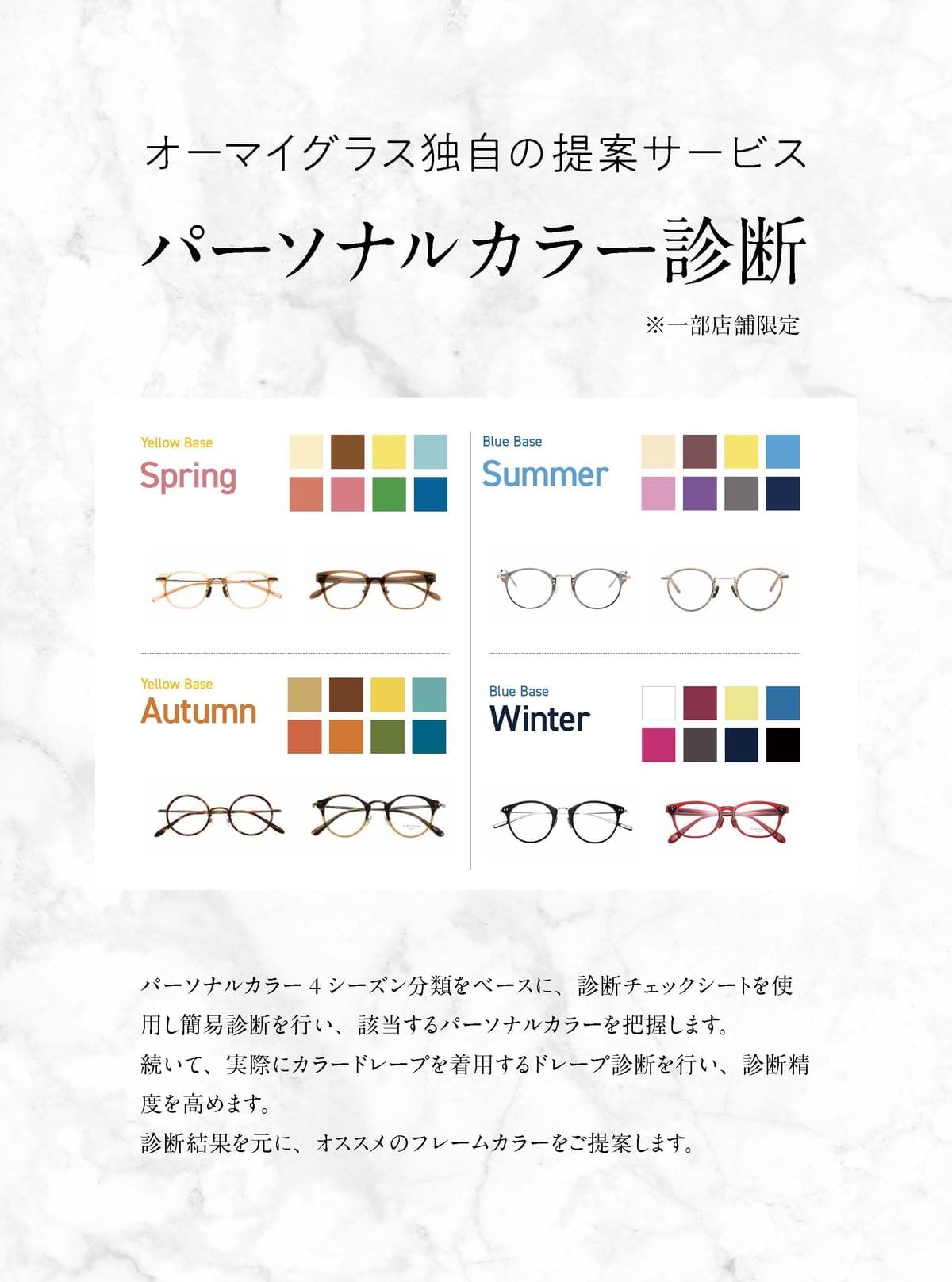 専門スタッフがマンツーマンでじっくり診断。あなたの悩みにとことん向き合い、ご一緒に正解を見つけます。