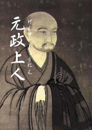 【中古】 身延道の記/元政庵瑞光寺/元政 元政庵 瑞光寺｜日蓮宗 寺院ページ