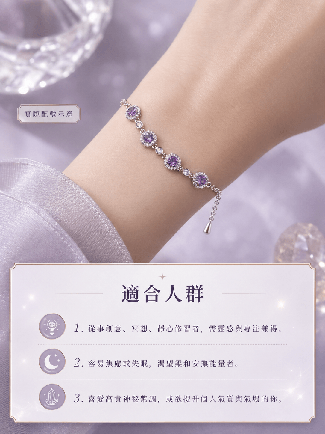 霁紫｜淨體紫水晶｜水晶手鍊｜好看又有用才最重要 -- RuiZhiShuiJing 睿智水晶