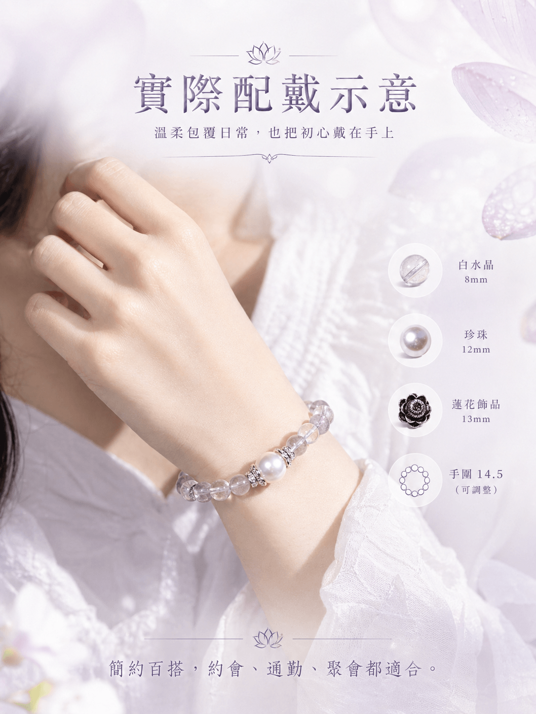 白水晶x珍珠x蓮花元素【白蓮初心】—— 自愛與純淨能量
