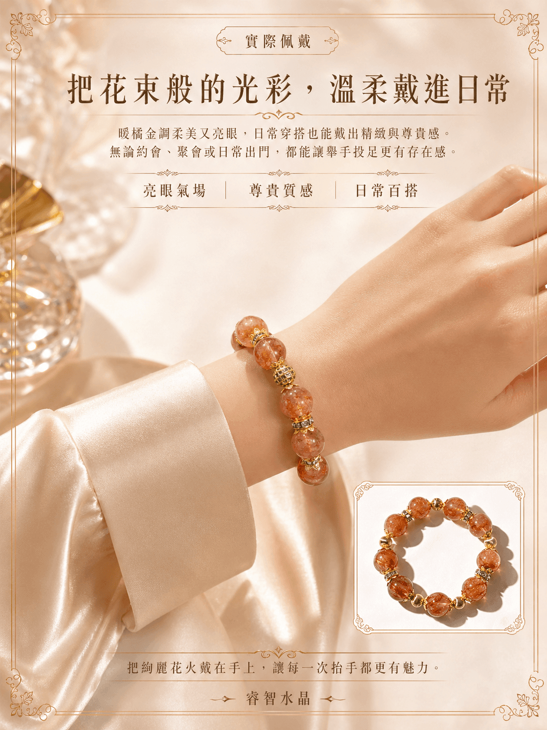 【花漾年華｜絢麗與尊貴的光彩綻放】