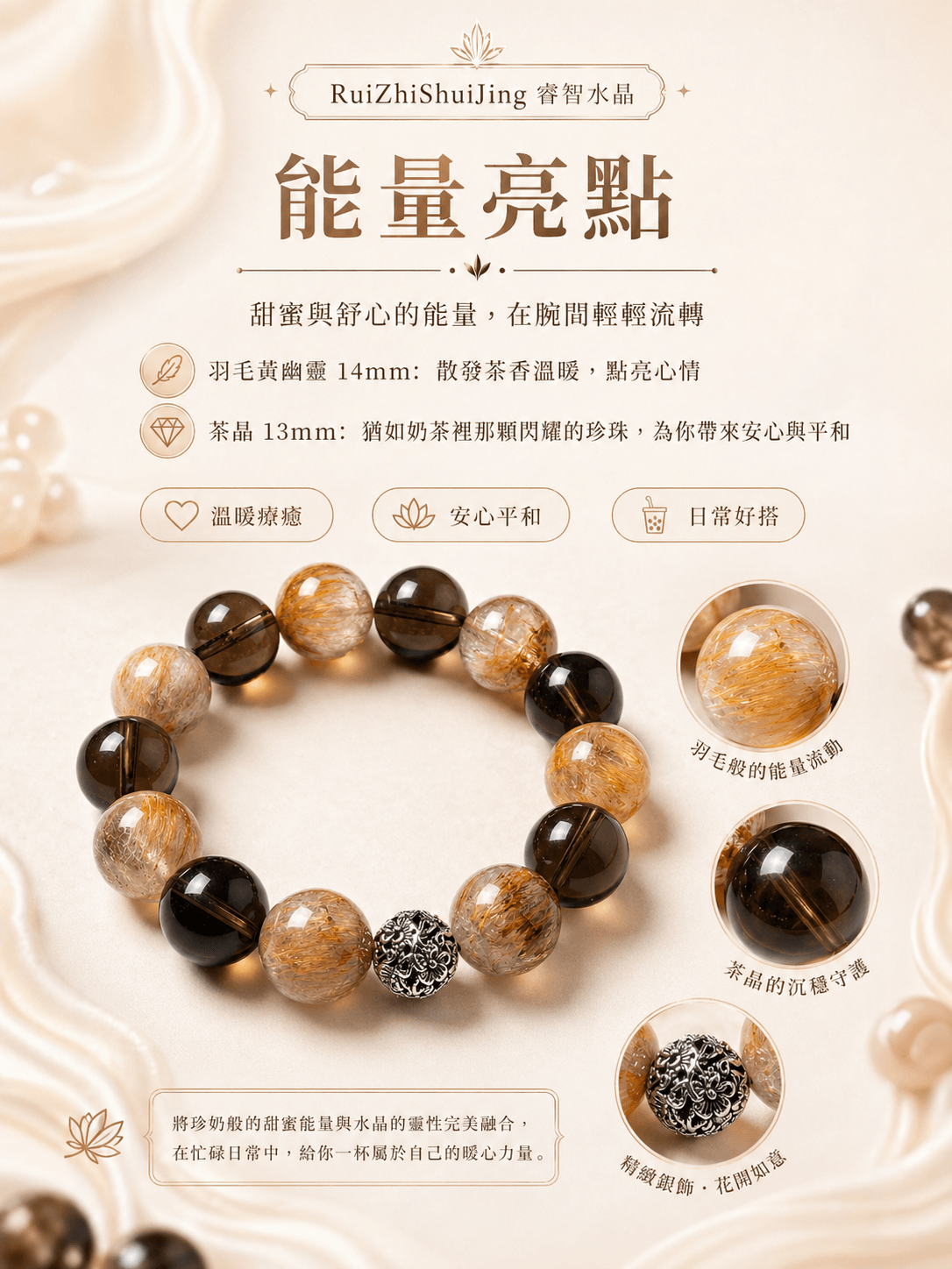 【珍奶奇蹟｜甜蜜能量隨身帶】