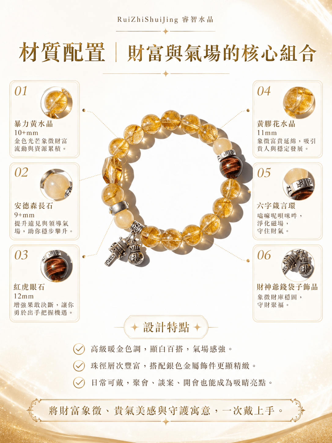 《爆富金霸》— 財富臨門．貴氣騰飛的權勢