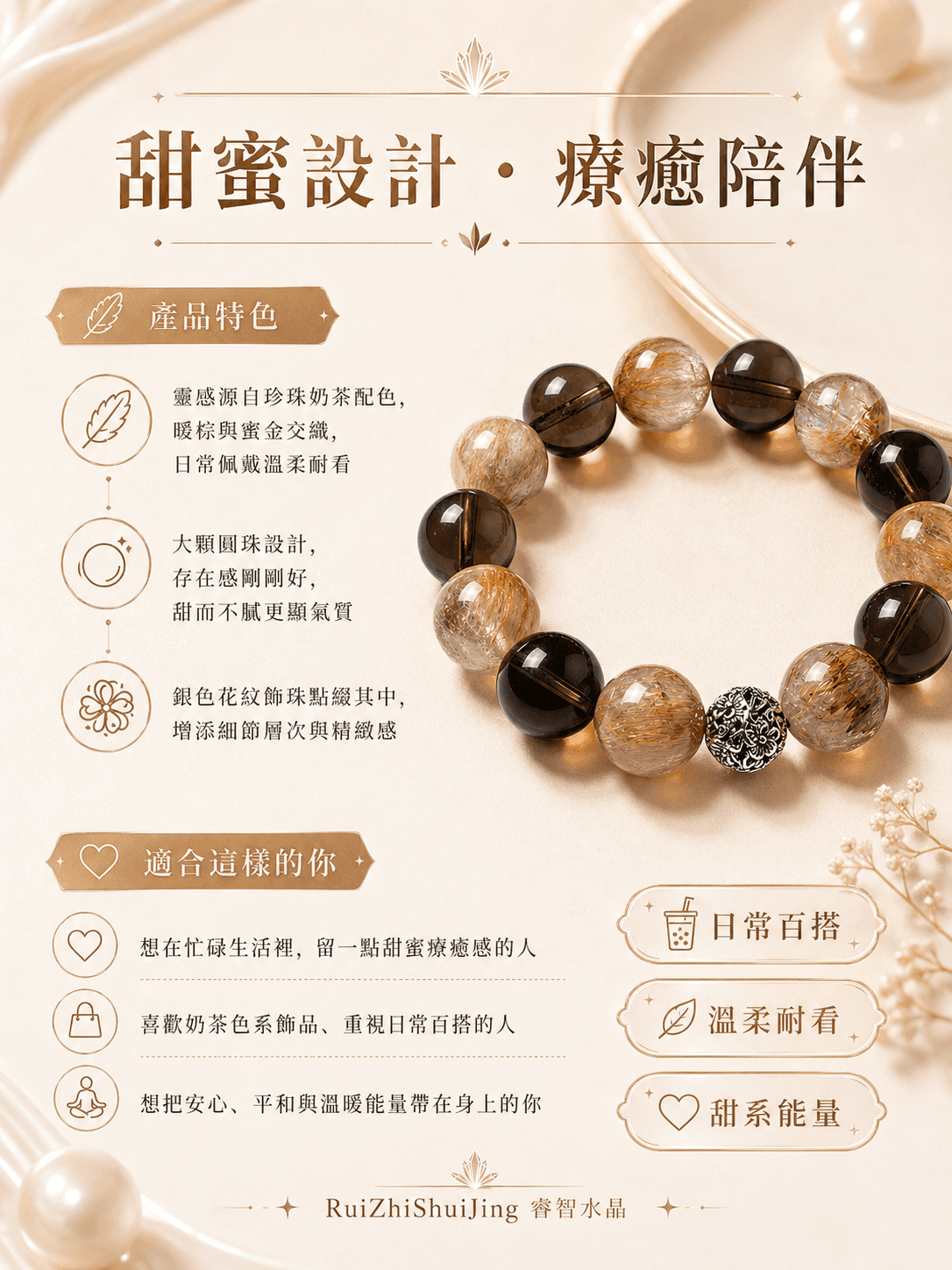 【珍奶奇蹟｜甜蜜能量隨身帶】