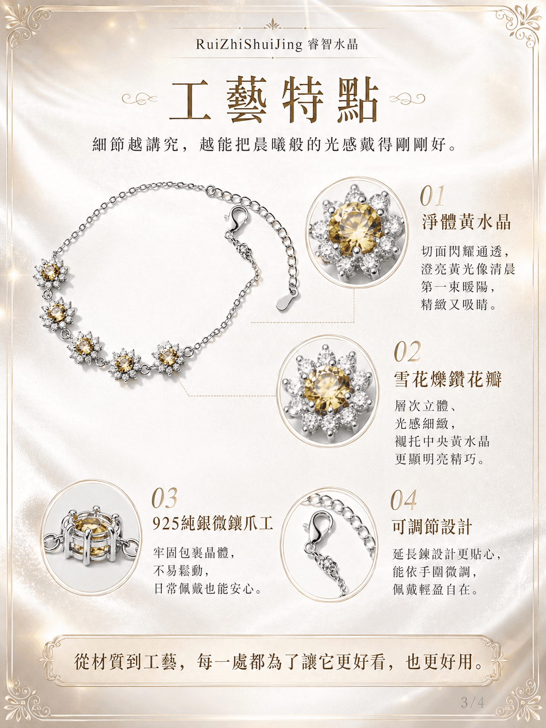 曦萃｜凈體黃水晶｜水晶手鍊｜好看又有用才最重要 -- RuiZhiShuiJing 睿智水晶