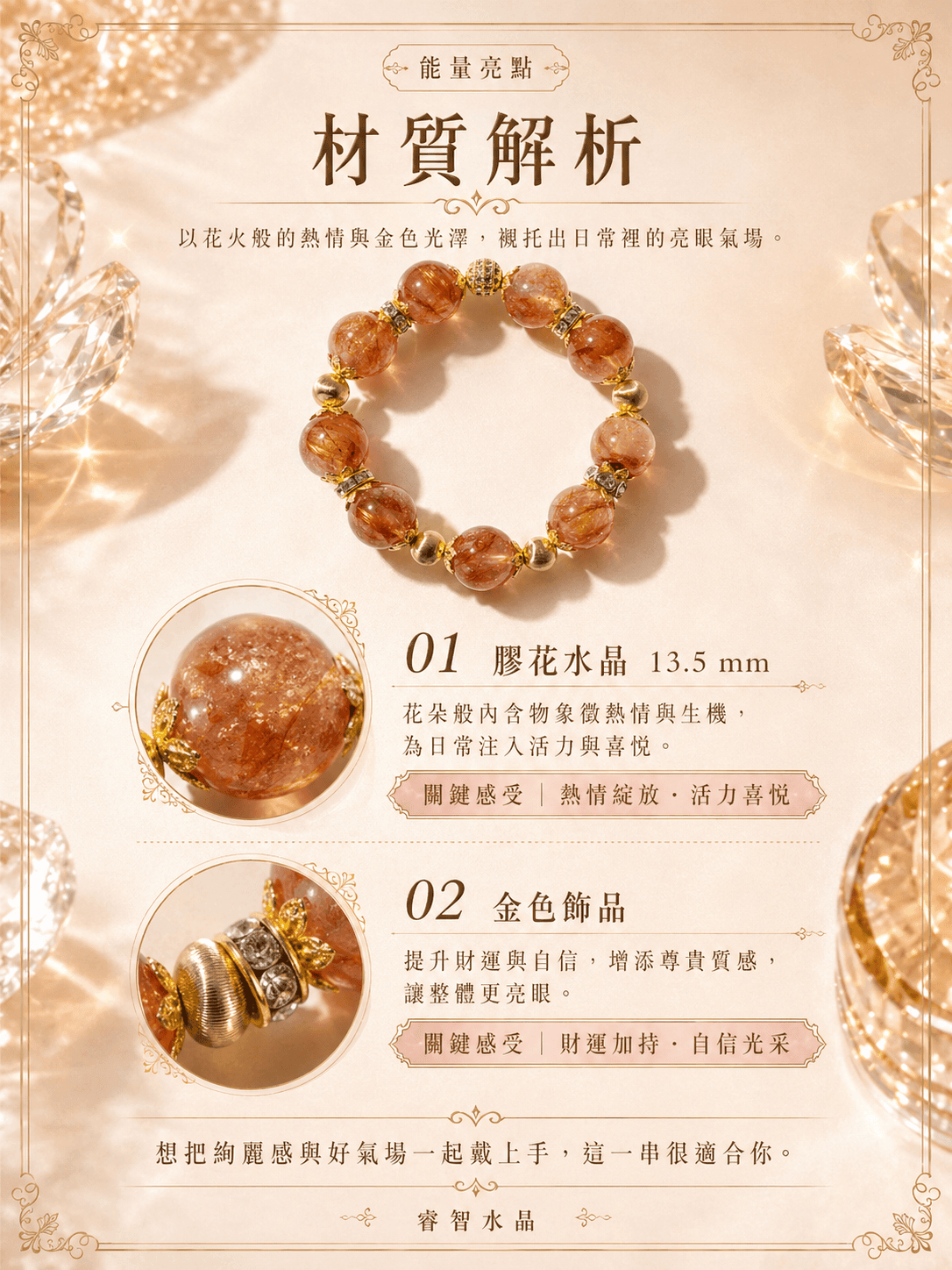 【花漾年華｜絢麗與尊貴的光彩綻放】