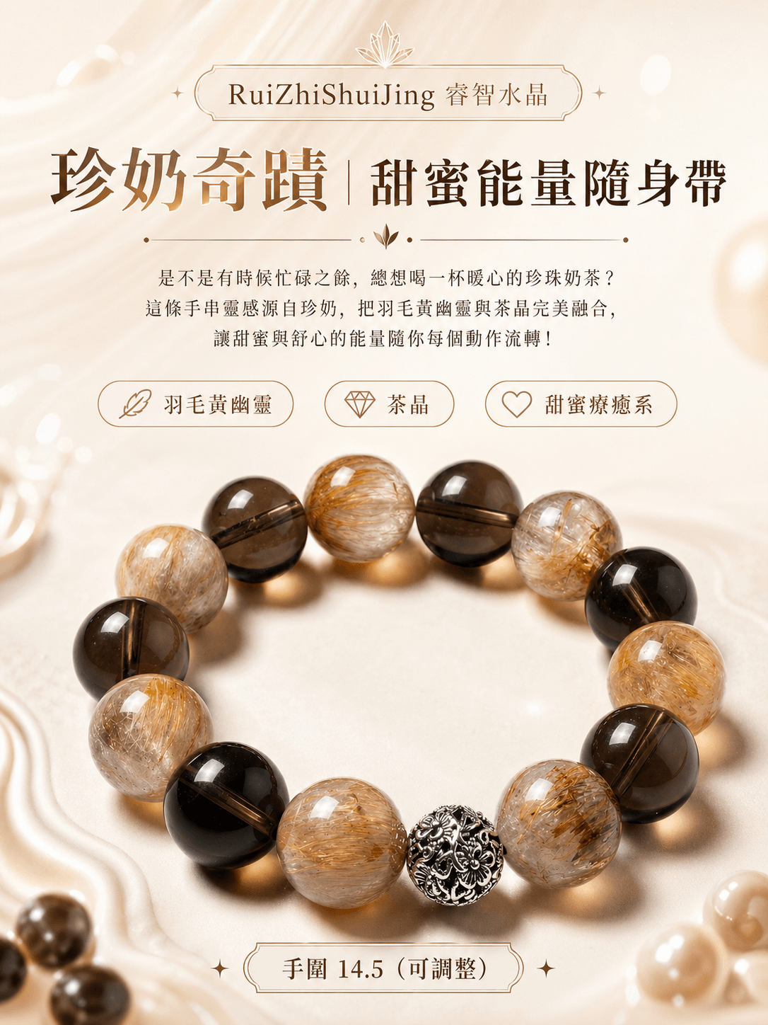 【珍奶奇蹟｜甜蜜能量隨身帶】