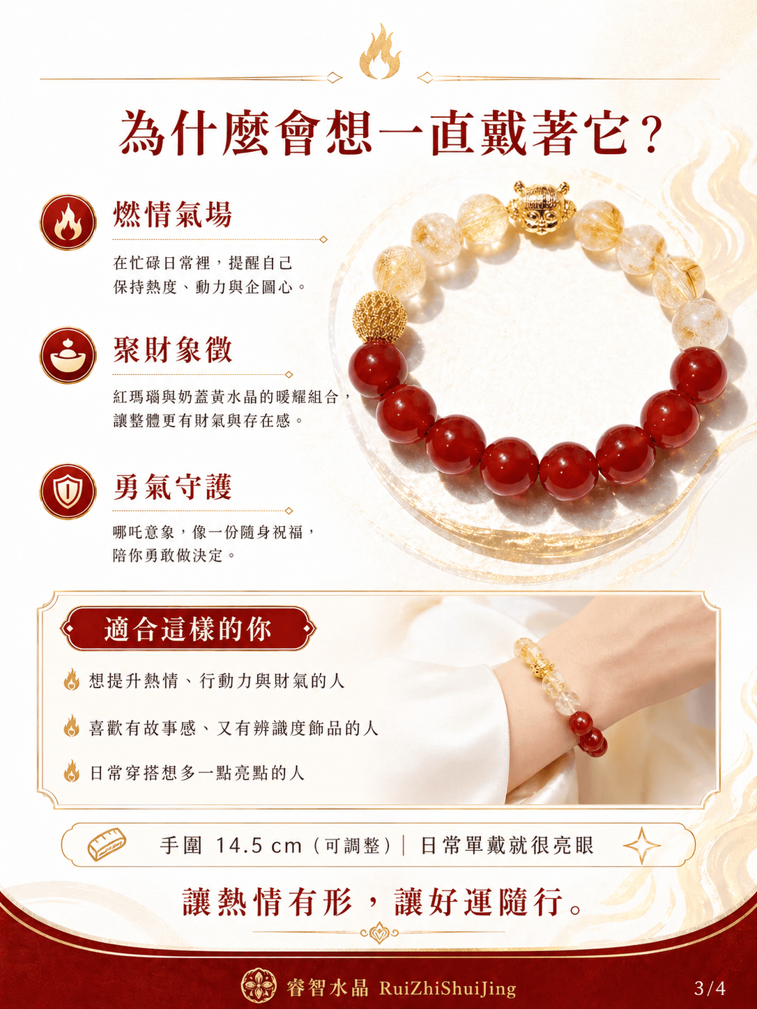 【火鳴哪吒｜燃情聚財隨身帶】