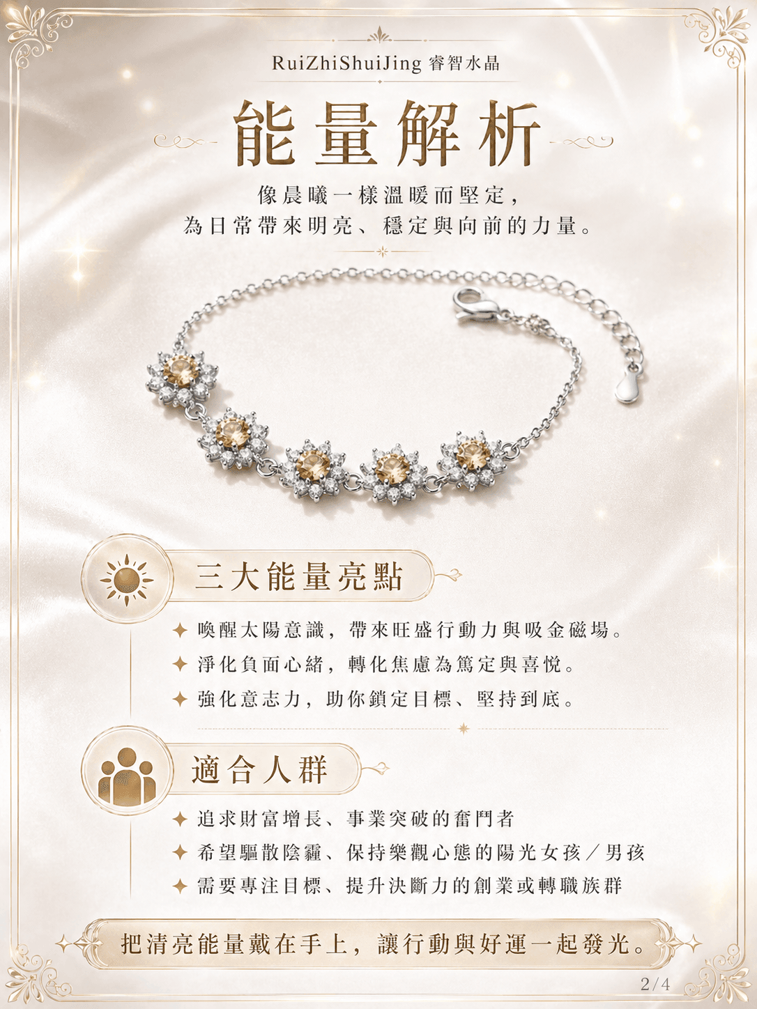 曦萃｜凈體黃水晶｜水晶手鍊｜好看又有用才最重要 -- RuiZhiShuiJing 睿智水晶