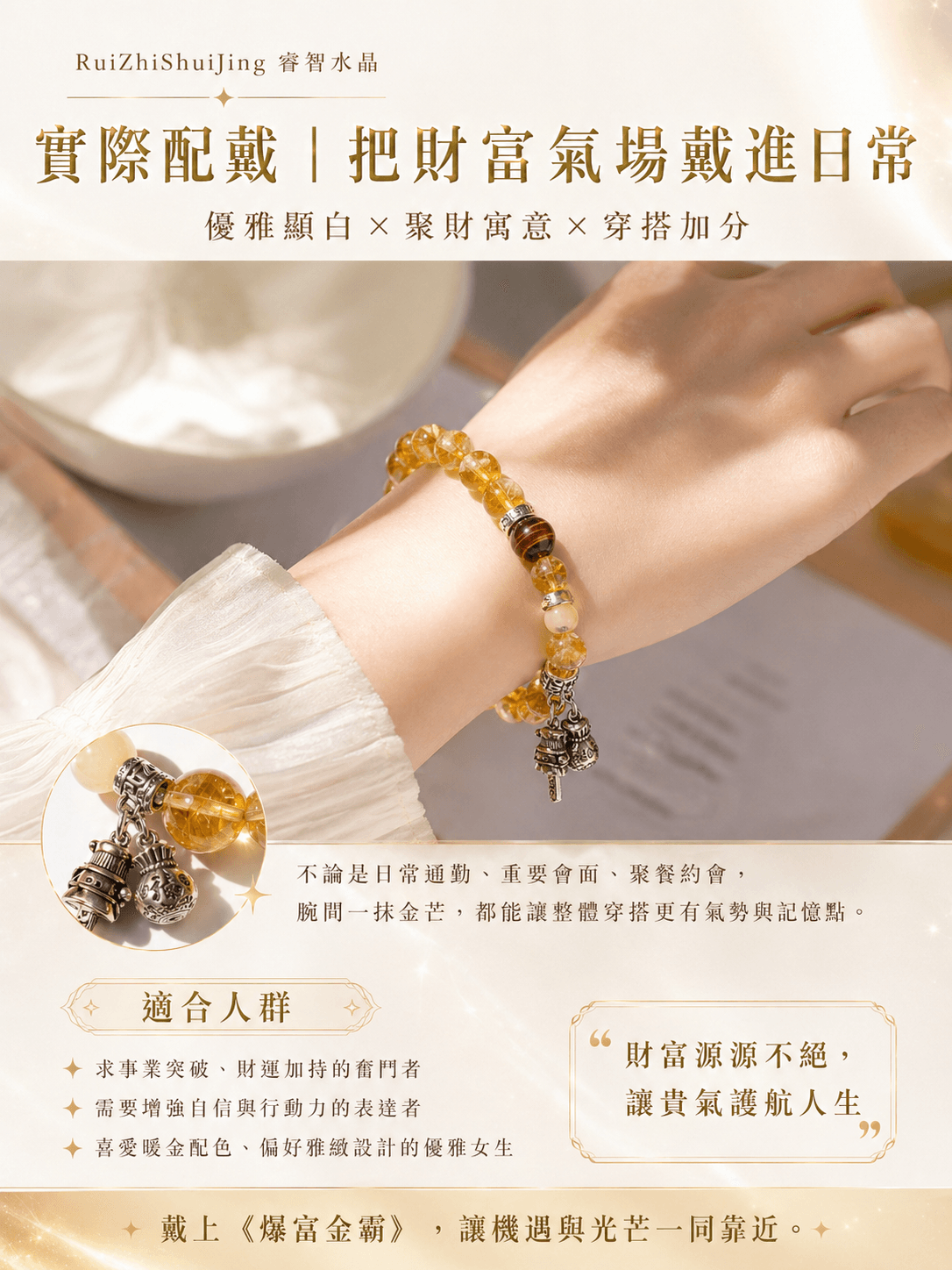 《爆富金霸》— 財富臨門．貴氣騰飛的權勢