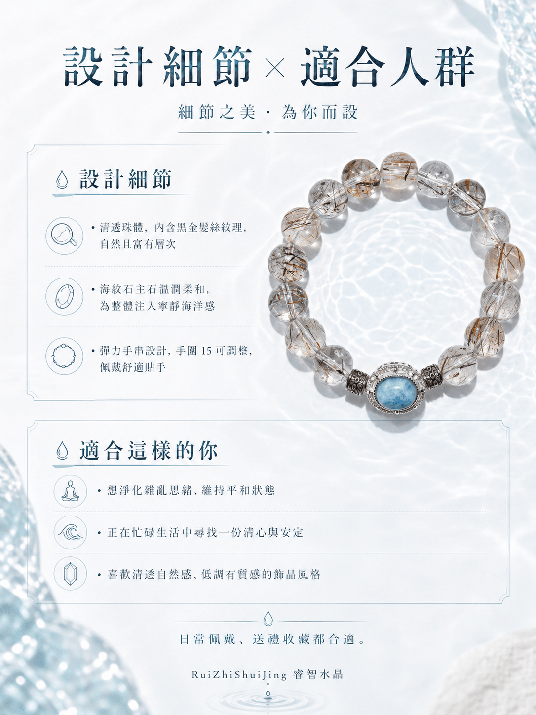 【清心流澄｜純淨能量隨行護佑】