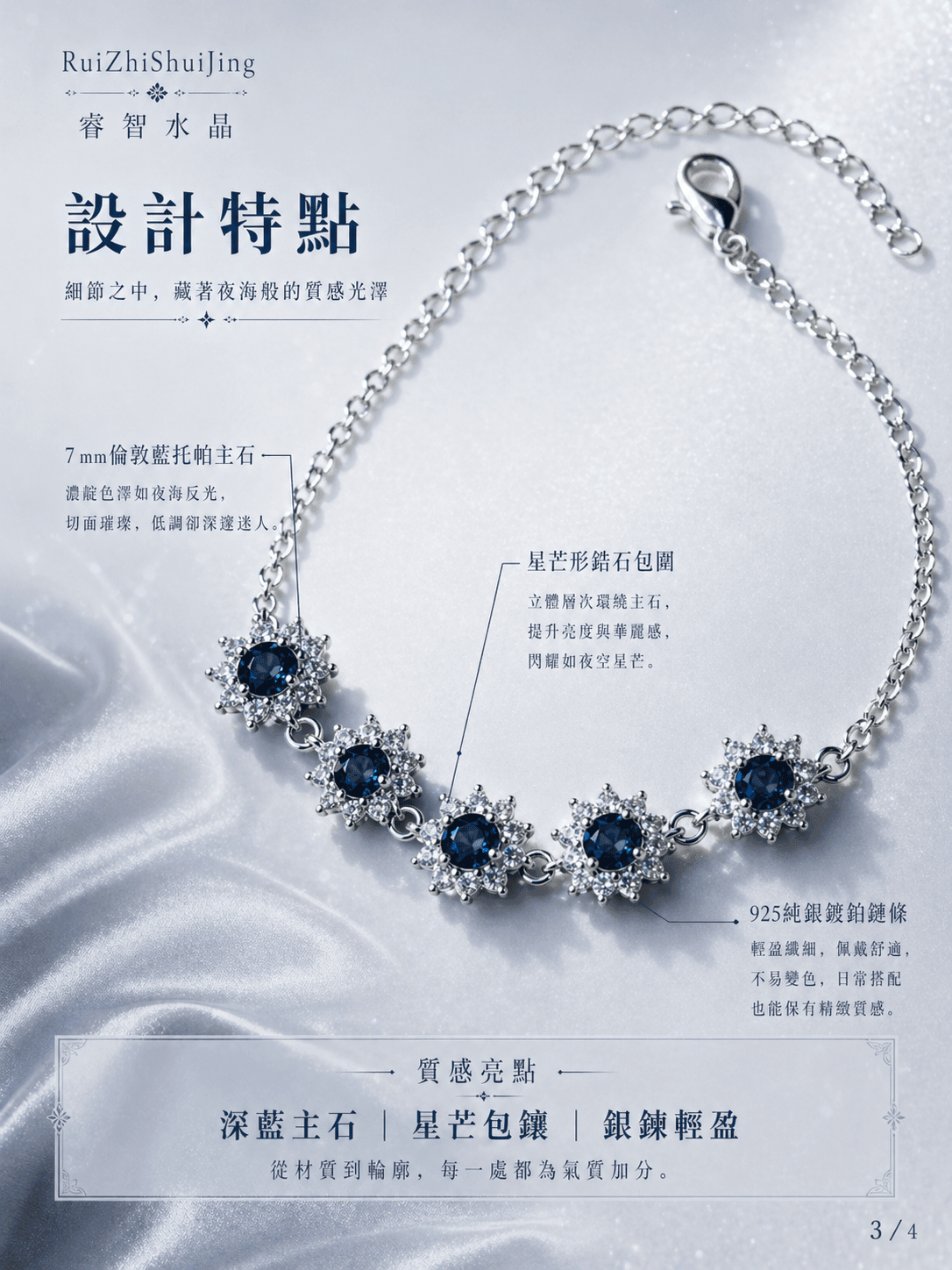 霧澤｜倫敦藍托帕石｜水晶手鍊｜好看又有用才最重要 -- RuiZhiShuiJing 睿智水晶